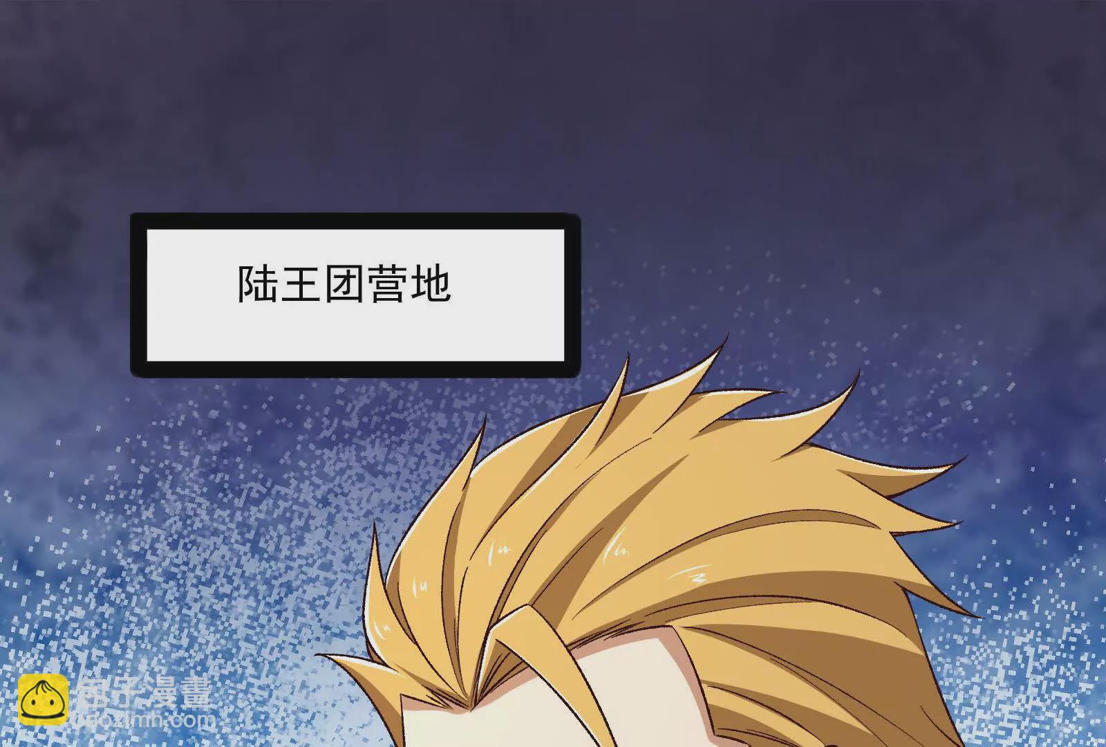 古神遊戲 - 第116話 信仰！爭奪的關鍵(1/3) - 7